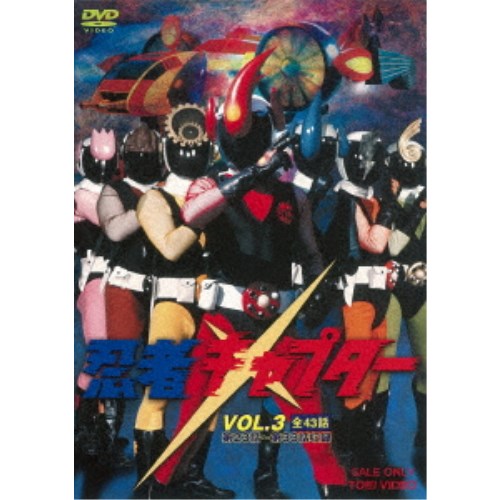 忍者キャプター VOL.3 【DVD】画像