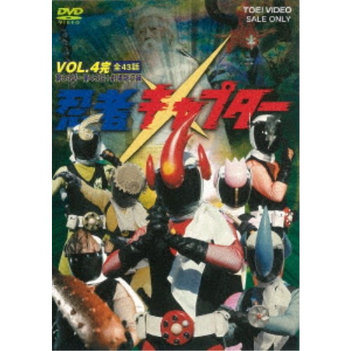 忍者キャプター VOL.4 【DVD】画像