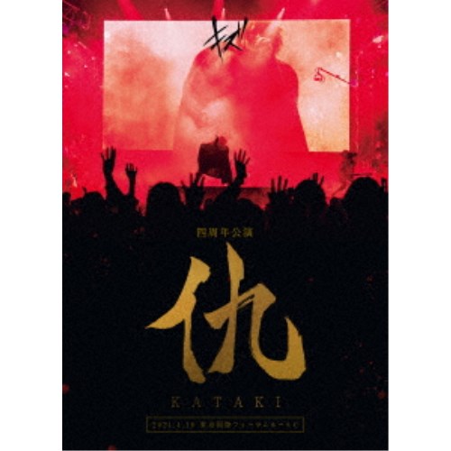 キズ／キズ 四周年公演 「仇」 2021.4.18 東京国際フォーラムホールC《通常盤》 【DVD】