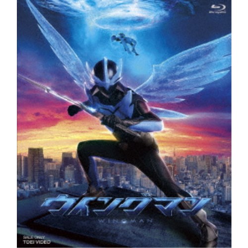 夢戦士ウイングマン CHAING BD-BOX ブルーレイ blu-ray Amazon.co.jp: 「夢戦士ウイングマン」CHAING BD-BOX [Blu-ray
