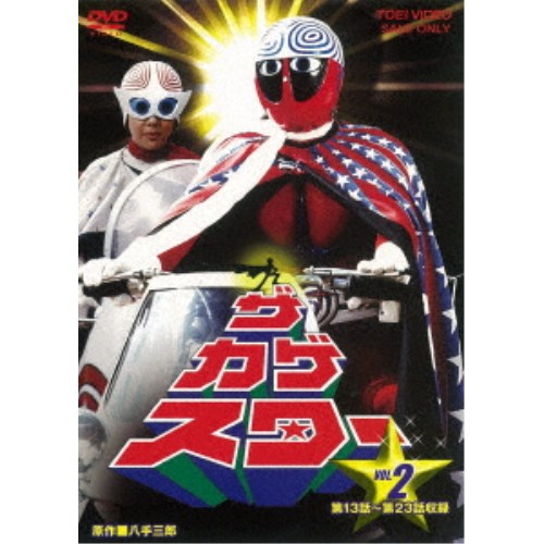 ザ・カゲスター VOL.2 【DVD】画像