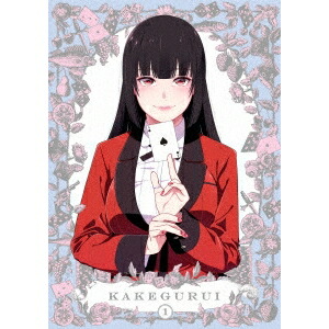 【4/20（月）限定！全品ポイント＋4倍！】賭ケグルイ 1 【Blu-ray】