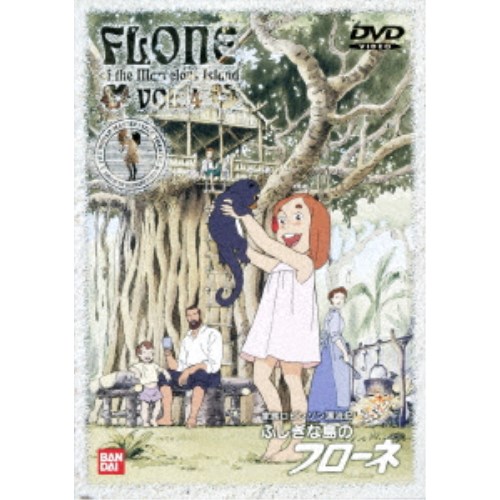 ふしぎな島のフローネ 4 【DVD】画像