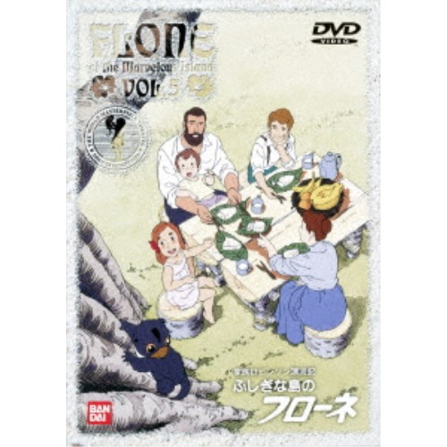 ふしぎな島のフローネ 5 【DVD】画像