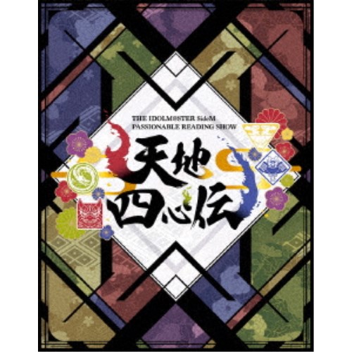 THE IDOLM＠STER SideM PASSIONABLE READING SHOW ～天地四心伝～ EVENT Blu-ray 【Blu-ray】 12,672円