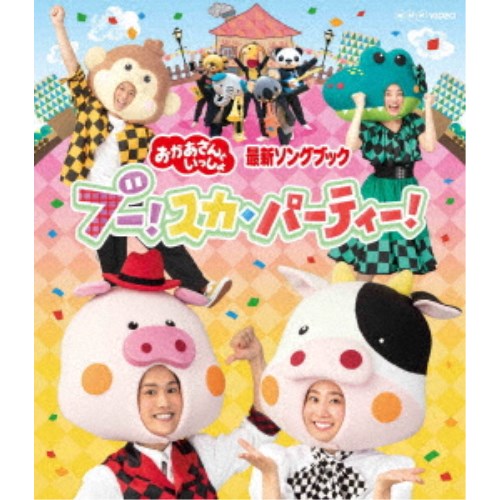 花田ゆういちろう 小野あつこ ブー スカ 樽俎 Blu Ray Foxunivers Com