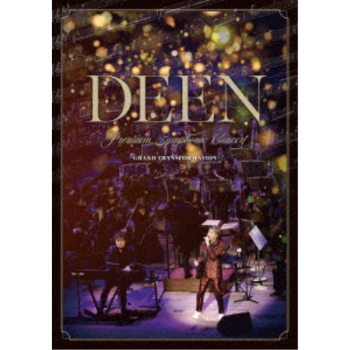 DEEN／DEEN Premium Symphonic Concert -GRAND TRANSFORMATION- 【DVD】