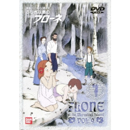 ふしぎな島のフローネ 9 【DVD】画像
