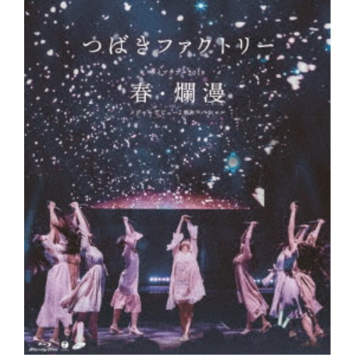 つばきファクトリー/10th Anniversary Concert　ブルーレイ Amazon.co.jp: つばきファクトリー / 「 つばきファクトリー 10th