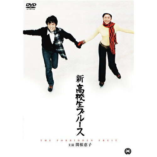 楽天市場】クラスメート −高校生ブルース− コレクターズDVD HD