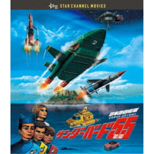 楽天市場】新品北米版DVD！＜『サンダーバード』『サンダーバード6号