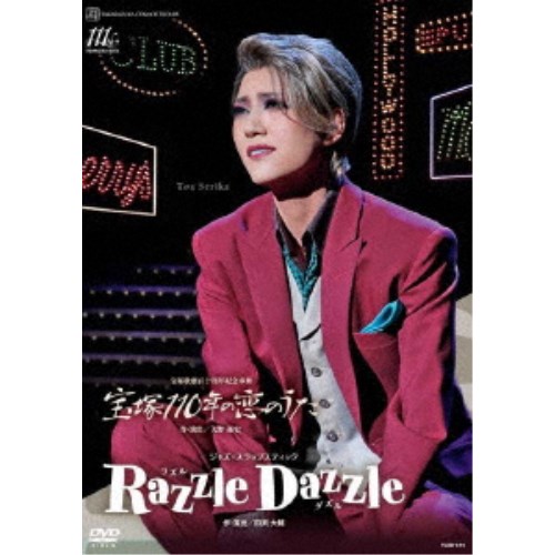 宝塚歌劇百十周年紀念奉舞『宝塚110年の恋のうた』 ジャズ・スラップスティック『Razzle Dazzle(ラズル ダズル)』 【DVD】