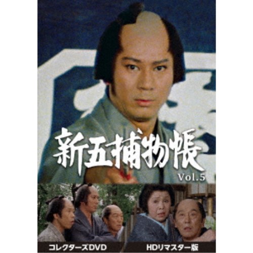 楽天市場】参上！天空剣士 コレクターズDVD 甦るヒーローライブ