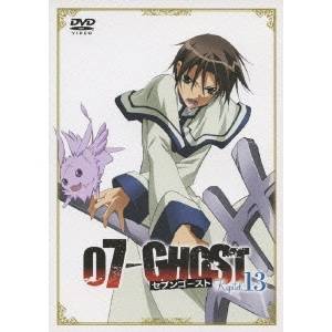 07-GHOST Kapitel.13 【DVD】