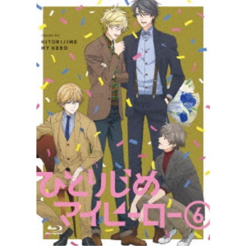 ひとりじめマイヒーロー 6 【Blu-ray】