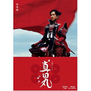 大河ドラマ 真田丸 総集編 【Blu-ray】