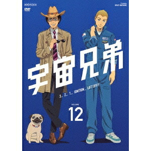【4/20（月）限定！全品ポイント＋4倍！】宇宙兄弟 VOLUME 12 【DVD】