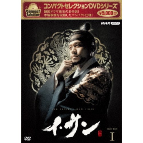 コンパクトセレクション イ・サン DVD-BOXI Blu-ray | antiguaboreal.com