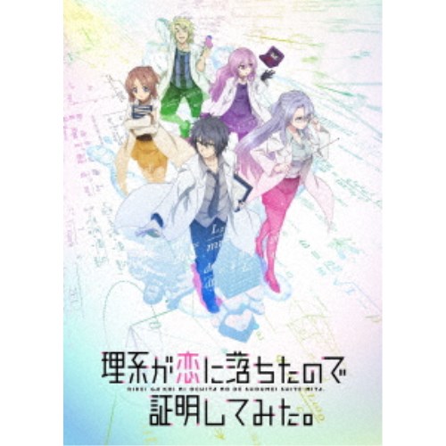 注目ブランド 楽天市場 理系が恋に落ちたので証明してみた 第1巻 完全生産限定版 初回限定 Blu Ray ハピネット オンライン 年最新海外 Lexusoman Com