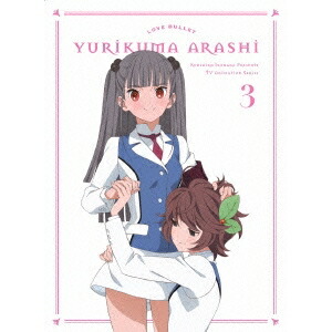 【4/20（月）限定！全品ポイント＋4倍！】ユリ熊嵐 第3巻 【DVD】