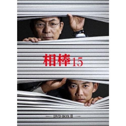 新発売の 楽天市場 相棒 Season 15 Dvd Box Ii Dvd ハピネット オンライン 配送員設置送料無料 Www Psht Or Id