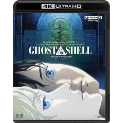 メーカー包装済 楽天市場 Ghost In The Shell 攻殻機動隊 4kリマスターセット Ultrahd Blu Ray ハピネット オンライン 送料無料 Arpisspa Com