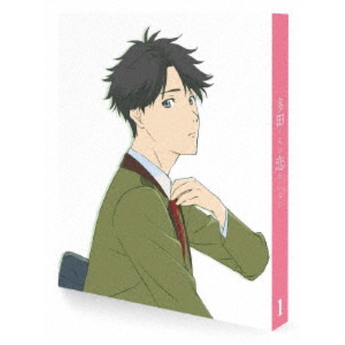 【4/20（月）限定！全品ポイント＋4倍！】多田くんは恋をしない 1 【DVD】