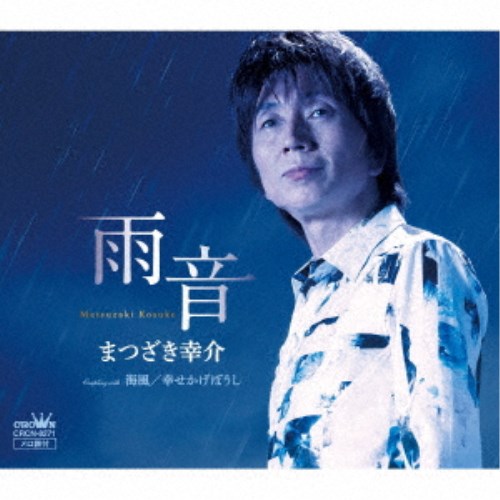 あなたはキツネ2 松前公高 あなたはキツネBEST+40 TRACKS - Album by 松前公高 | Spotify