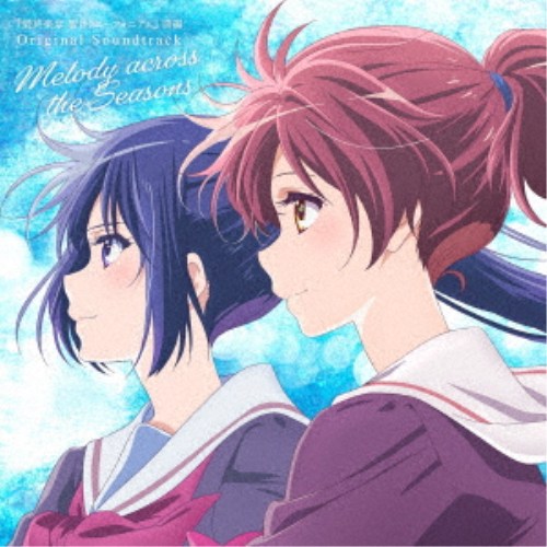 松田彬人／Melody across the Seasons (初回限定) 【CD】