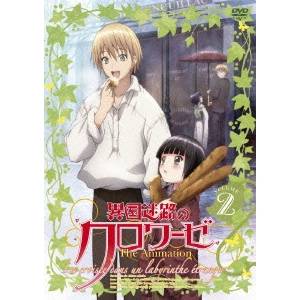 【4/20（月）限定！全品ポイント＋4倍！】異国迷路のクロワーゼ The Animation 第2巻 【DVD】