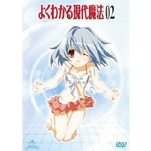 よくわかる現代魔法 第2巻 ※初回生産限定 【DVD】画像
