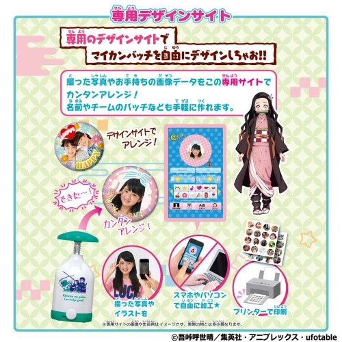 楽天市場 Canバッチgood 鬼滅の刃セットおもちゃ こども 子供 女の子 ままごと ごっこ 作る 6歳 ハピネット オンライン