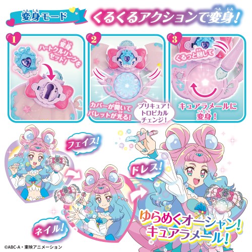トロピカル ジュ プリキュア くるくる変身 マーメイドアクアパクトスペシャルセットおもちゃ こども 子供 女の子 3歳 Napierprison Com