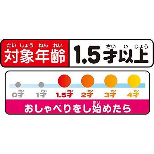 楽天市場 アンパンマン はじめてのおしゃべり48 おもちゃ こども 子供 女の子 ぬいぐるみ 1歳6ヶ月 ハピネット オンライン