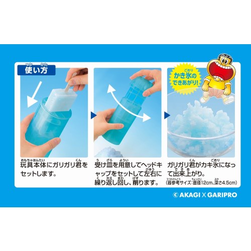 市場 冷えフワ おかしなカキ氷 こども ガリガリ君 ソーダ色おもちゃ