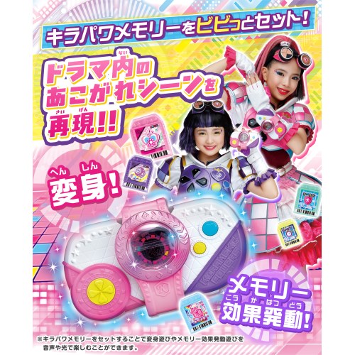 ビッ友 戦士 キラメキパワーズ キラパワチェンジdxおもちゃ こども 子供 女の子 3歳 Restorationgardner Org