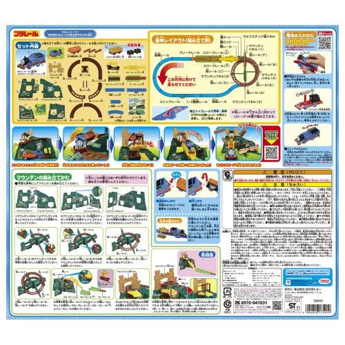 プラレール きかんしゃトーマス がたがた ビューン どきどきマウンテンdx 初回特典タルぶっ飛び貨車付き おもちゃ こども 子供 男の子 電車 3歳 Ceconsolidada Cl