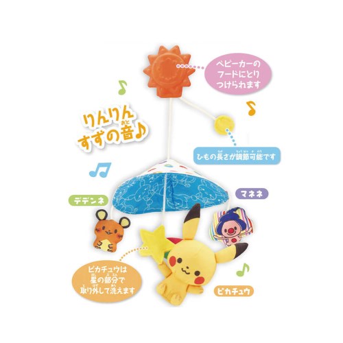 楽天市場 ポケットモンスター モンポケ はじめてのおでかけベビーカーメリーおもちゃ こども 子供 知育 勉強 ベビー 0歳 ポケモン ハピネット オンライン