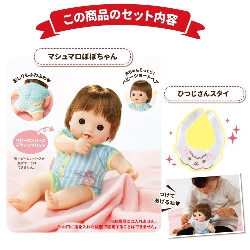 マシュマロぽぽちゃん ひつじさんスタイつきおもちゃ こども 子供 女の子 人形遊び 1歳6ヶ月 Giosenglish Com