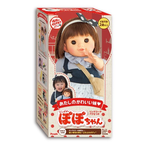 楽天市場 あたしのかわいい妹 ぽぽちゃん リンクコーデアクセつきおもちゃ こども 子供 女の子 人形遊び 2歳 ハピネット オンライン