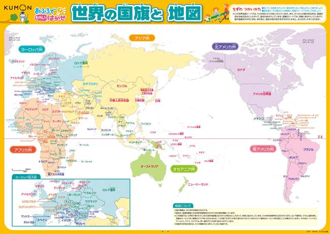 おふろでものしりはかせ 世界の国旗と地図おもちゃ