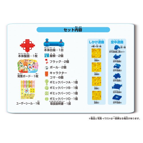 超定番 ドラえもん ナゾとき大迷路ゲームおもちゃ こども 子供 パーティ ゲーム 5歳 Eurobservatory Globalandlocal It
