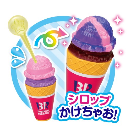 レビュー高評価】かえちゃOh！！ まほうのサーティワンアイスクリーム