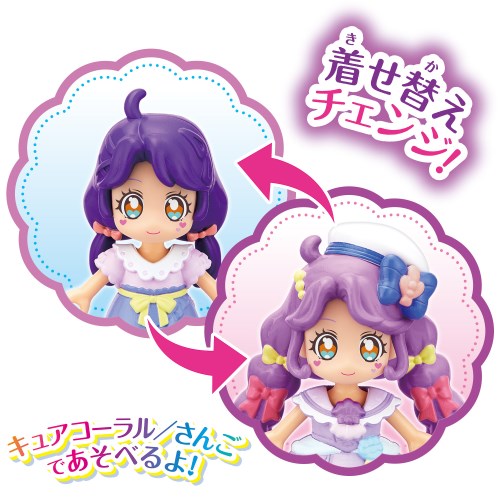 楽天市場 トロピカル ジュ プリキュア プリコーデドール キュアコーラルおもちゃ こども 子供 女の子 人形遊び 3歳 ハピネット オンライン