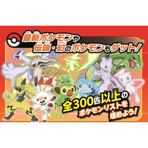 ポケットモンスター ガチッとゲットだぜ モンスターボールおもちゃ こども 子供 ゲーム 4歳 ポケモン Boundarycapital Com