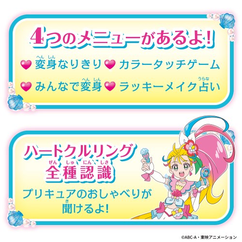 楽天市場 トロピカル ジュ プリキュア メイクアップ変身 トロピカルパクト スペシャルセットおもちゃ こども 子供 女の子 3歳 ハピネット オンライン