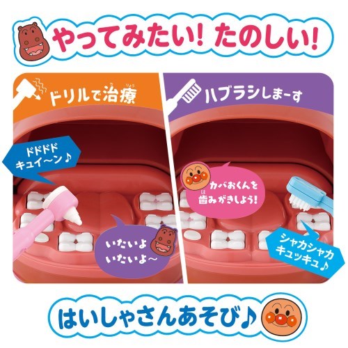 楽天市場 歯がくるりんでピッカピカ アンパンマンおしゃべりはいしゃさん 日本おもちゃ大賞21 ベーシック トイ部門 優秀賞 おもちゃ こども 子供 知育 勉強 2歳 ハピネット オンライン