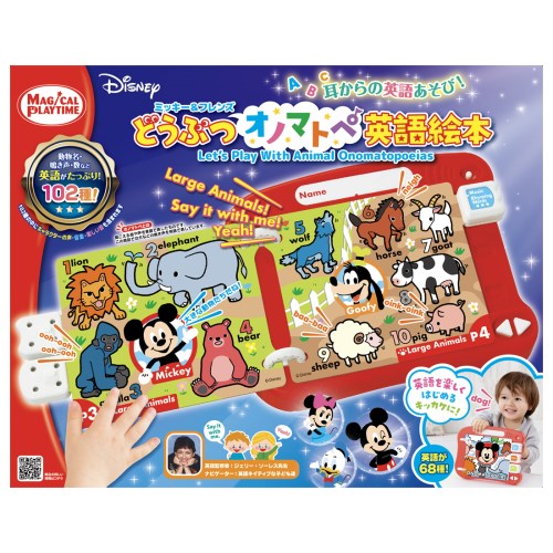 マジカルプレイタイム どうぶつオノマトペ英語絵本 フレンズおもちゃ ミッキー