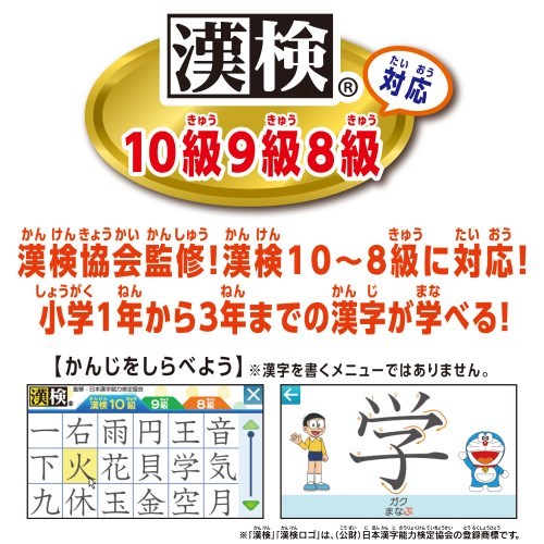 ドラえもんラーニングパソコン手遊び こども 幼子 知育 研修 3年中 Acilemat Com