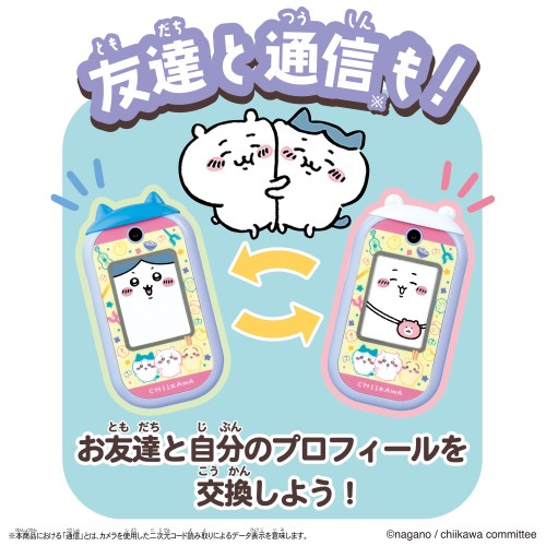 ちいかわフォン 電子玩具 おしゃべり かわいい スマホ 携帯 友達